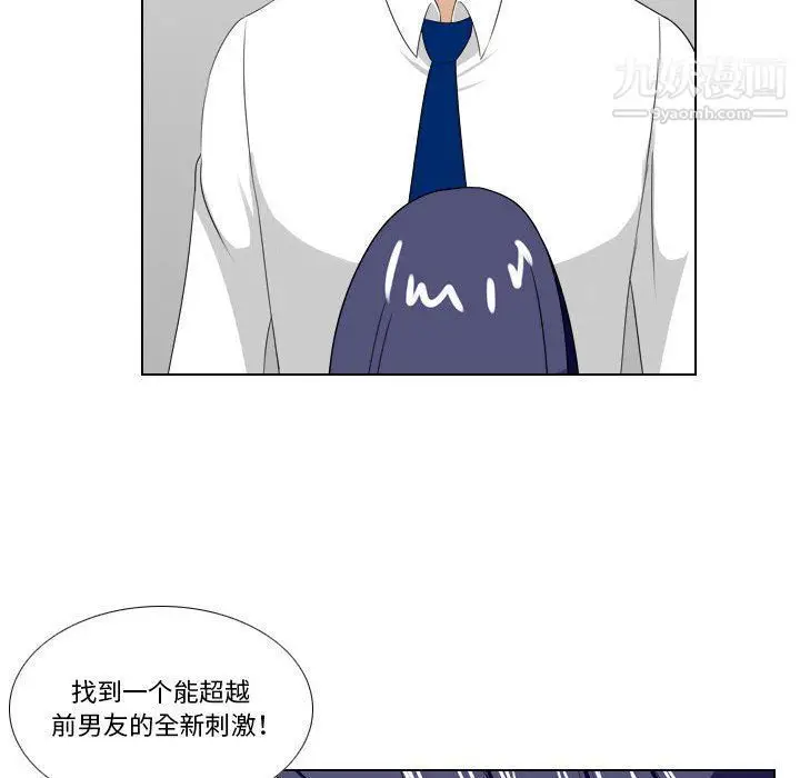漫画《罗马路的爱情故事》第15话第30张图