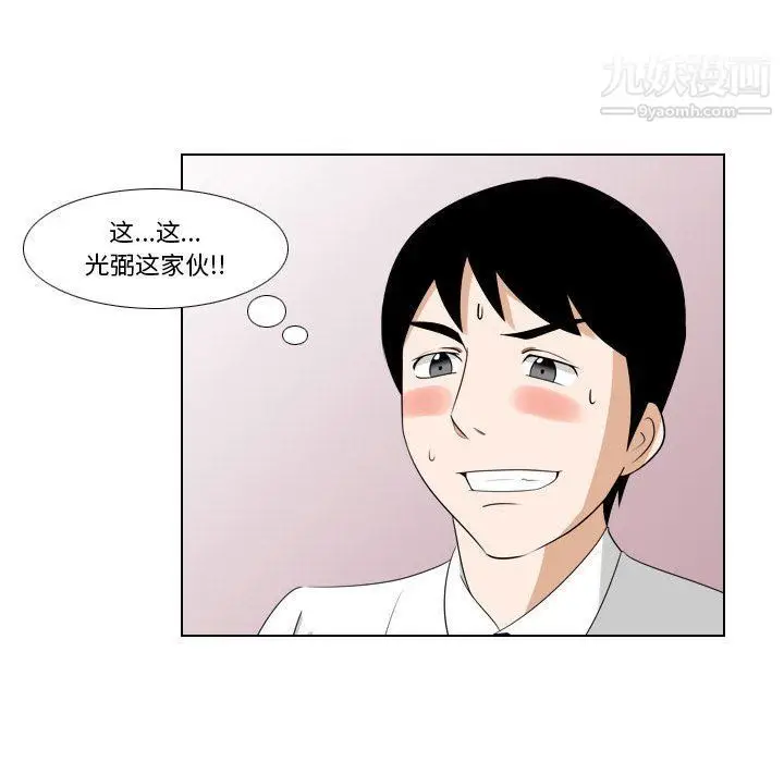 漫画《罗马路的爱情故事》第15话第34张图