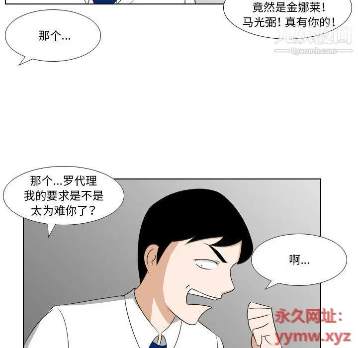 漫画《罗马路的爱情故事》第15话第36张图