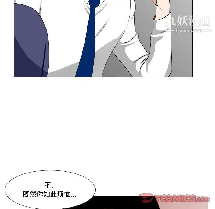 漫画《罗马路的爱情故事》第15话第37张图