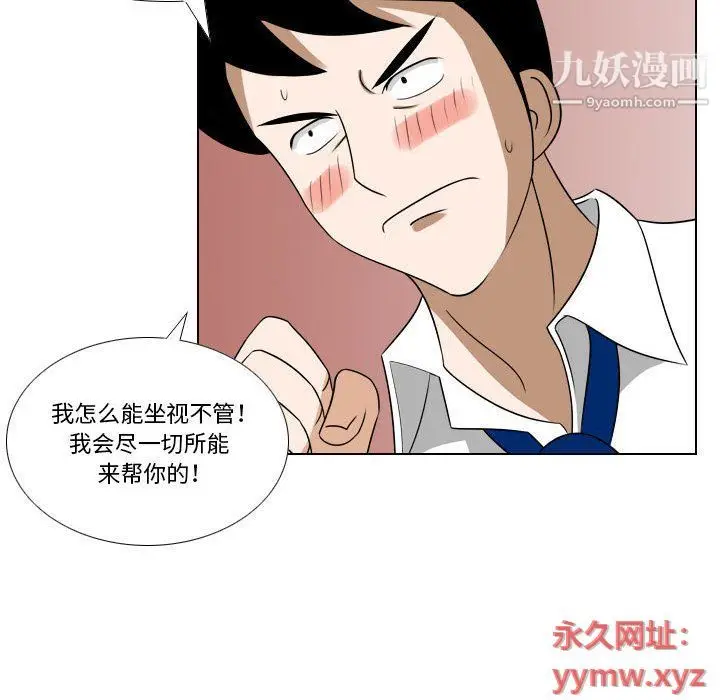 漫画《罗马路的爱情故事》第15话第38张图