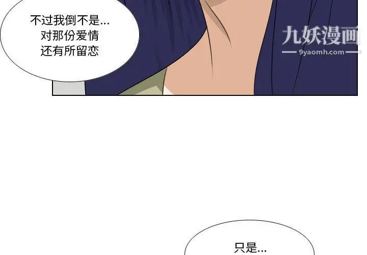 漫画《罗马路的爱情故事》第15话第4张图