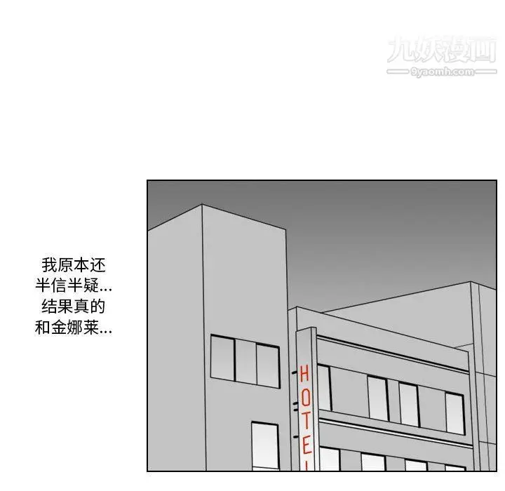 漫画《罗马路的爱情故事》第15话第40张图