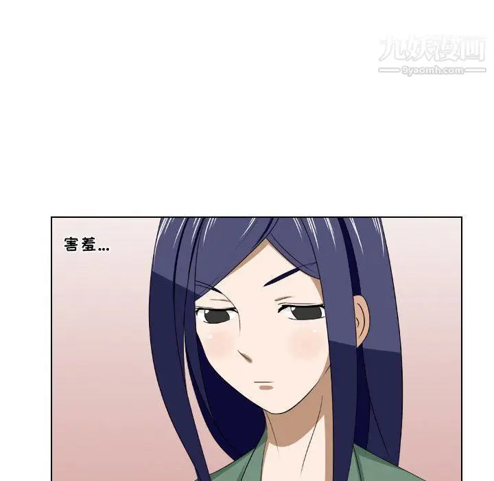漫画《罗马路的爱情故事》第15话第42张图
