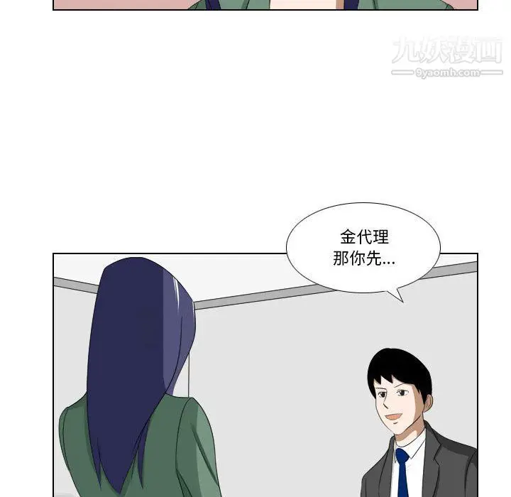 漫画《罗马路的爱情故事》第15话第43张图