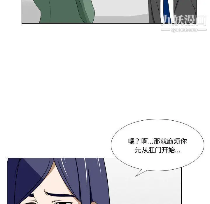 漫画《罗马路的爱情故事》第15话第44张图