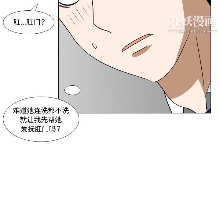 漫画《罗马路的爱情故事》第15话第47张图