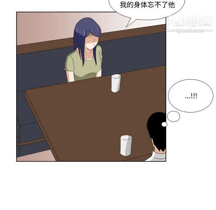 漫画《罗马路的爱情故事》第15话第5张图