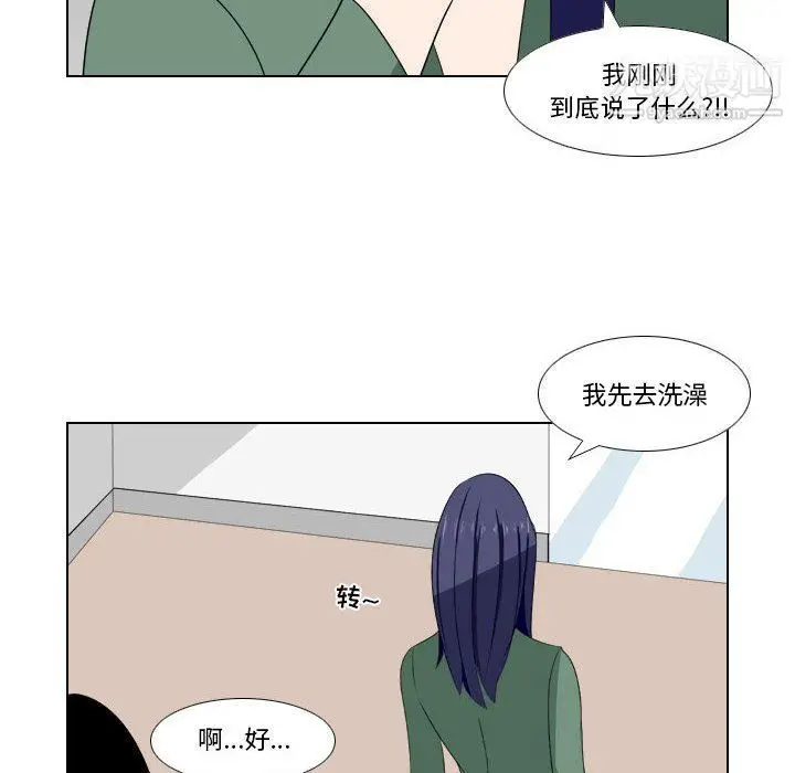 漫画《罗马路的爱情故事》第15话第50张图