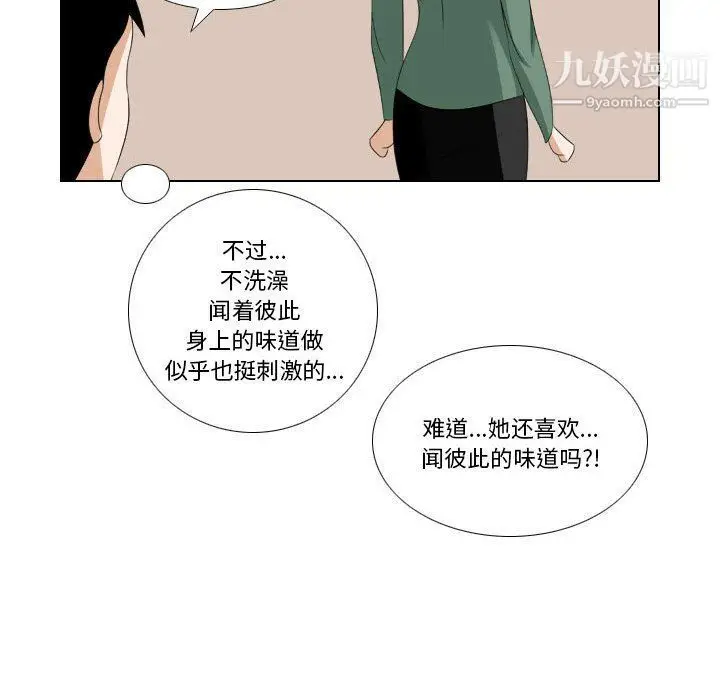 漫画《罗马路的爱情故事》第15话第51张图