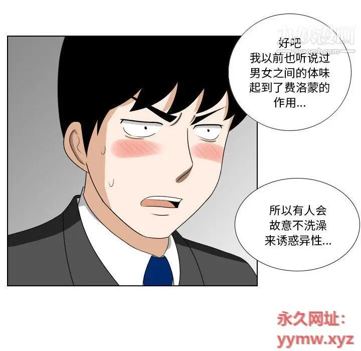 漫画《罗马路的爱情故事》第15话第52张图
