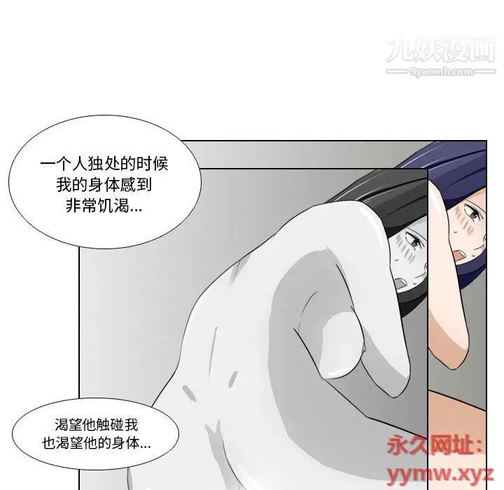 漫画《罗马路的爱情故事》第15话第6张图