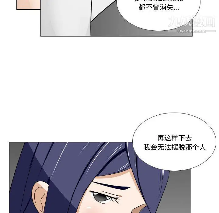 漫画《罗马路的爱情故事》第15话第9张图