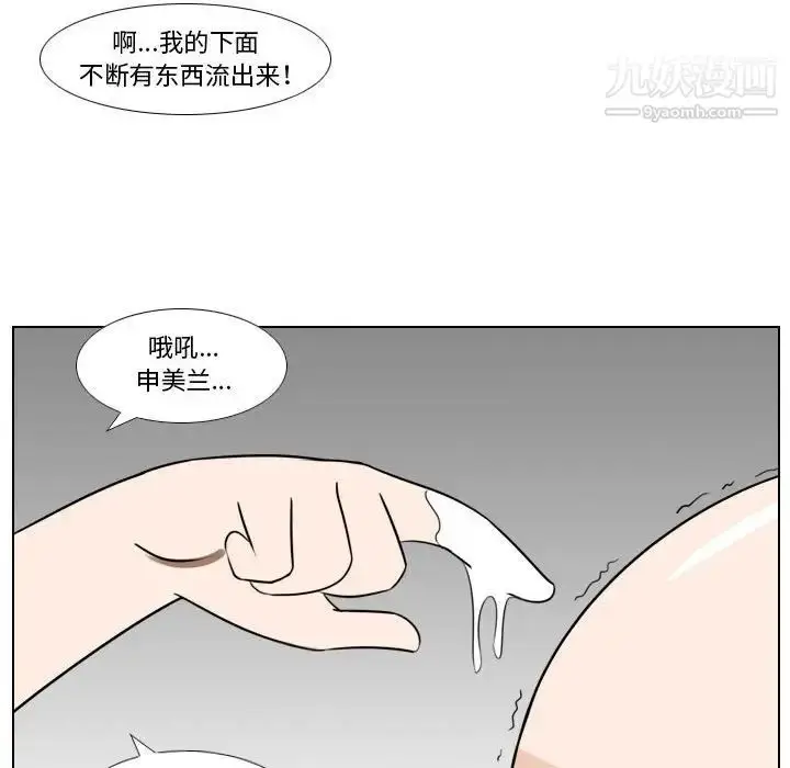 漫画《罗马路的爱情故事》第10话第10张图