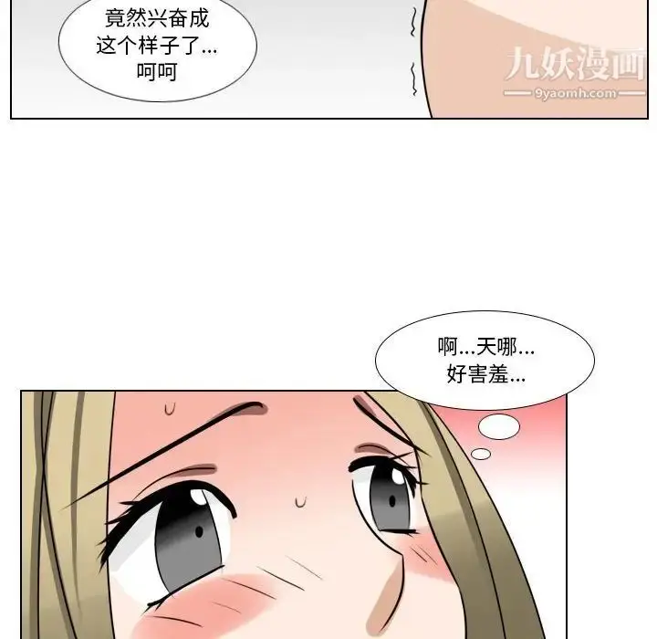 漫画《罗马路的爱情故事》第10话第11张图