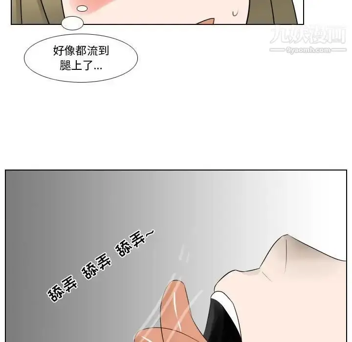 漫画《罗马路的爱情故事》第10话第12张图