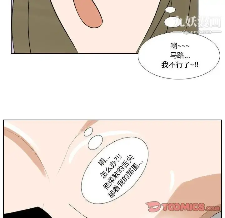 漫画《罗马路的爱情故事》第10话第17张图
