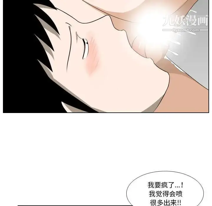 漫画《罗马路的爱情故事》第10话第18张图