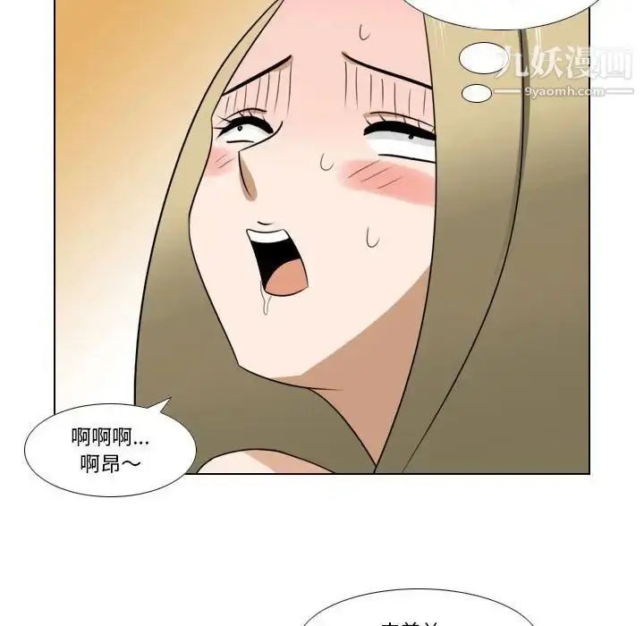 漫画《罗马路的爱情故事》第10话第19张图