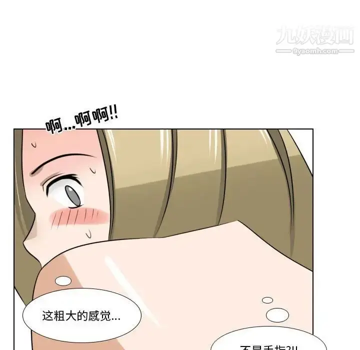 漫画《罗马路的爱情故事》第10话第22张图