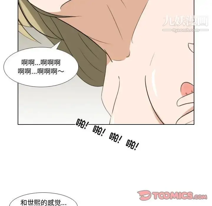 漫画《罗马路的爱情故事》第10话第25张图