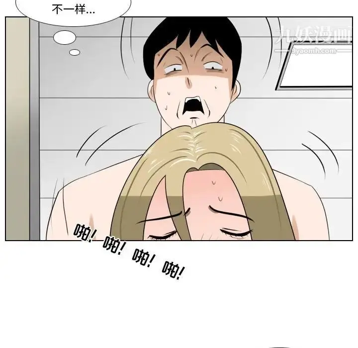 漫画《罗马路的爱情故事》第10话第26张图