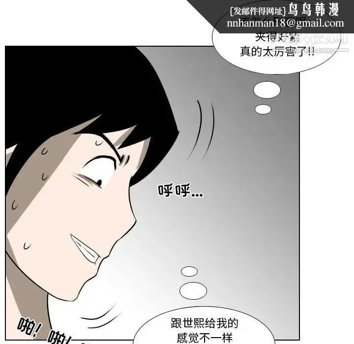 漫画《罗马路的爱情故事》第10话第27张图