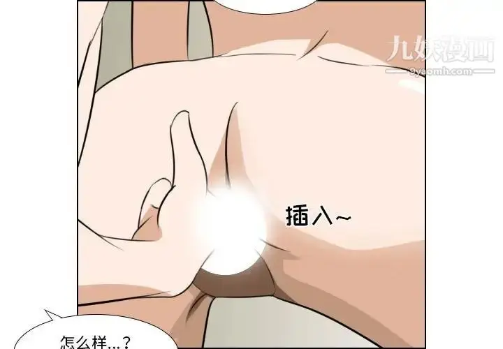 漫画《罗马路的爱情故事》第10话第3张图