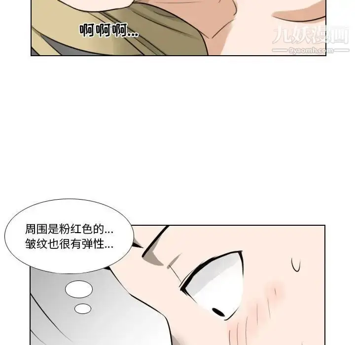 漫画《罗马路的爱情故事》第10话第30张图