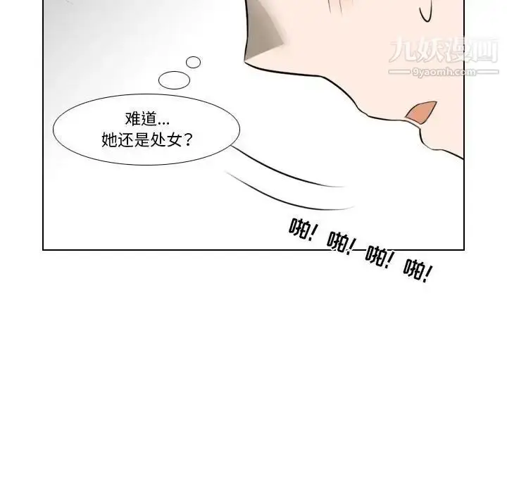 漫画《罗马路的爱情故事》第10话第31张图