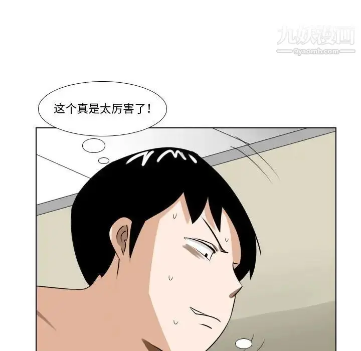 漫画《罗马路的爱情故事》第10话第34张图