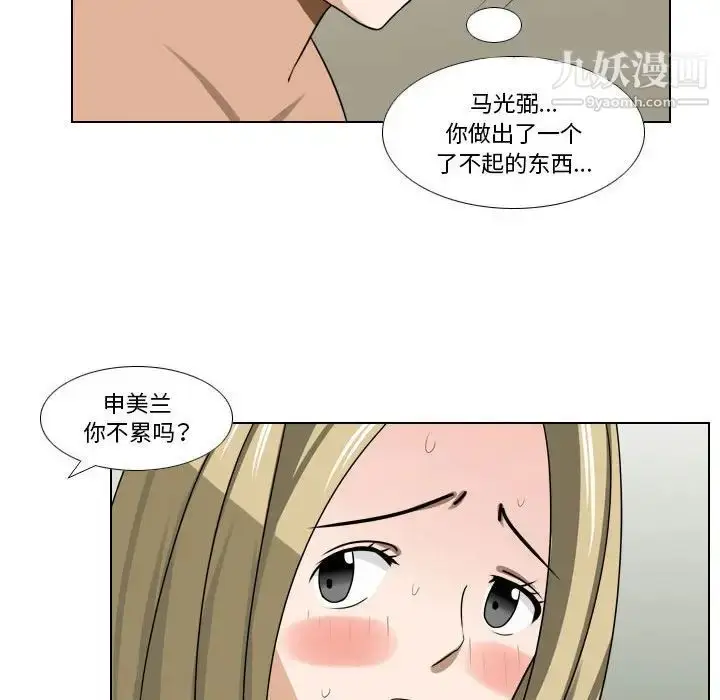 漫画《罗马路的爱情故事》第10话第35张图