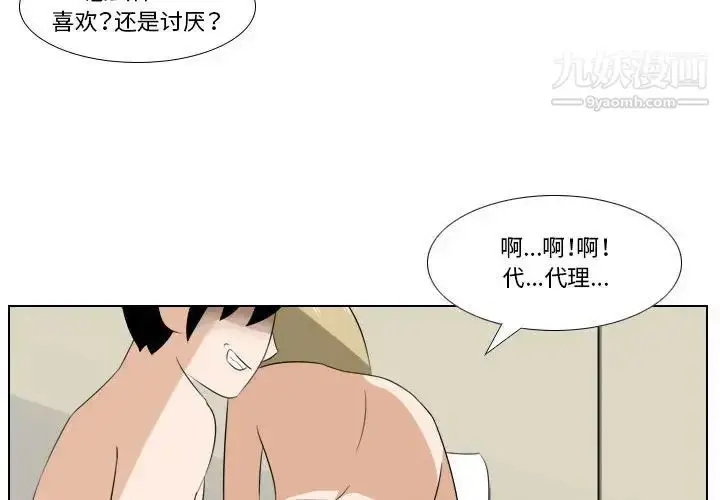 漫画《罗马路的爱情故事》第10话第4张图