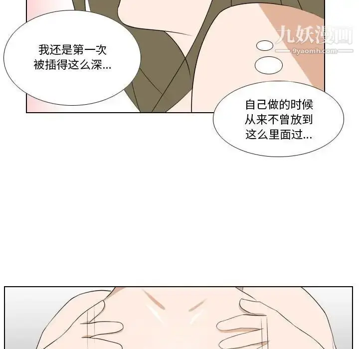 漫画《罗马路的爱情故事》第10话第44张图