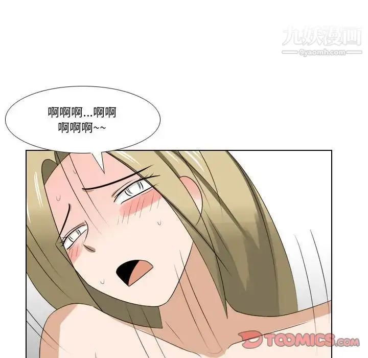 漫画《罗马路的爱情故事》第10话第49张图