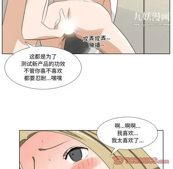 漫画《罗马路的爱情故事》第10话第5张图