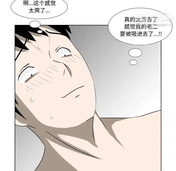 漫画《罗马路的爱情故事》第10话第52张图