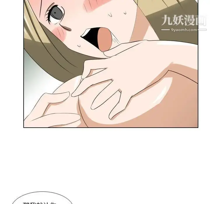 漫画《罗马路的爱情故事》第10话第6张图