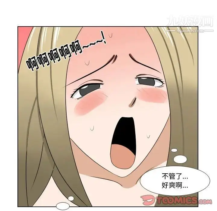漫画《罗马路的爱情故事》第10话第9张图