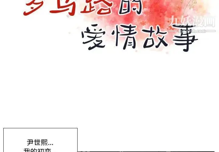 漫画《罗马路的爱情故事》第6话第2张图