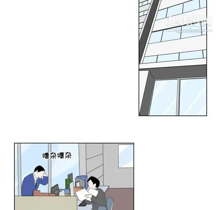 漫画《罗马路的爱情故事》第6话第20张图