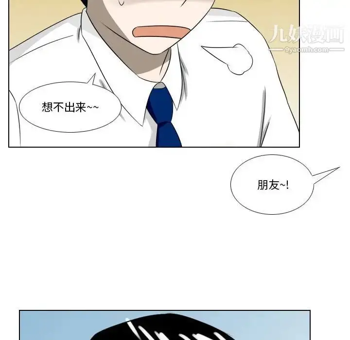 漫画《罗马路的爱情故事》第6话第24张图