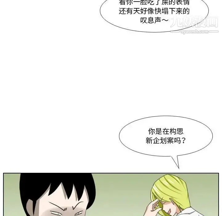 漫画《罗马路的爱情故事》第6话第26张图
