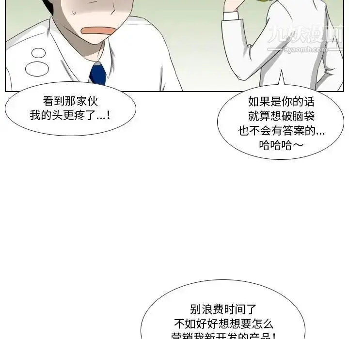 漫画《罗马路的爱情故事》第6话第27张图