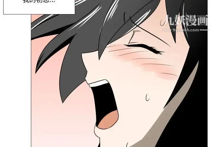 漫画《罗马路的爱情故事》第6话第3张图