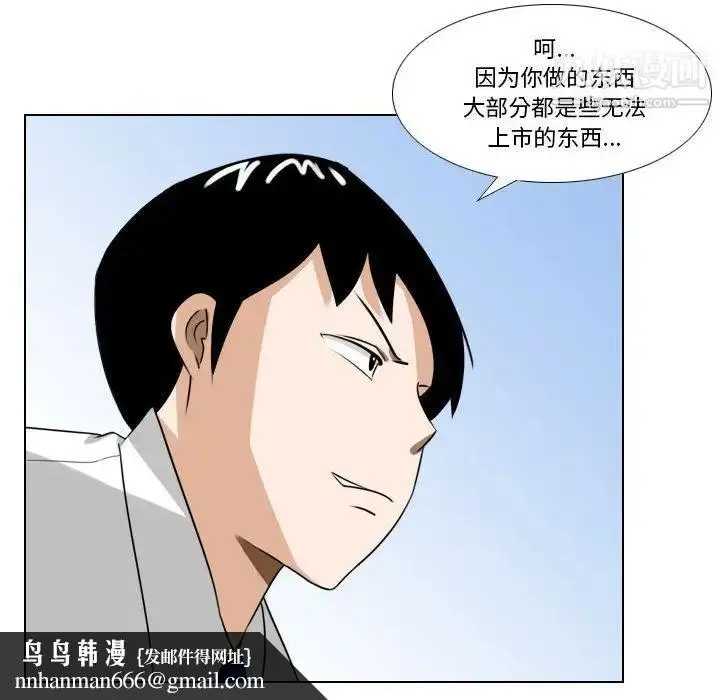 漫画《罗马路的爱情故事》第6话第30张图