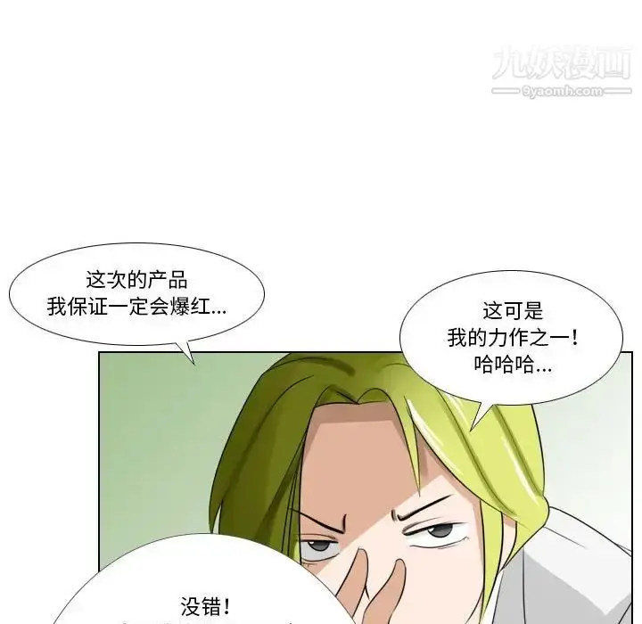 漫画《罗马路的爱情故事》第6话第31张图