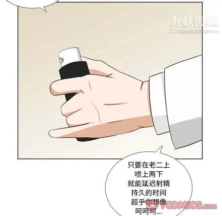 漫画《罗马路的爱情故事》第6话第33张图