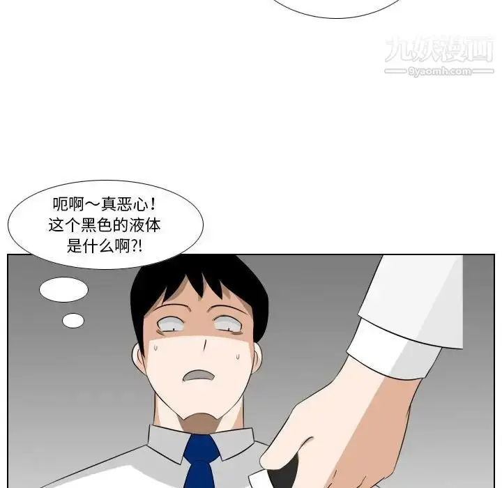 漫画《罗马路的爱情故事》第6话第34张图