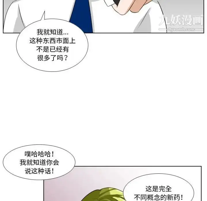 漫画《罗马路的爱情故事》第6话第35张图